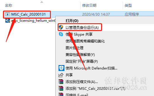 Adams 2020安装教程