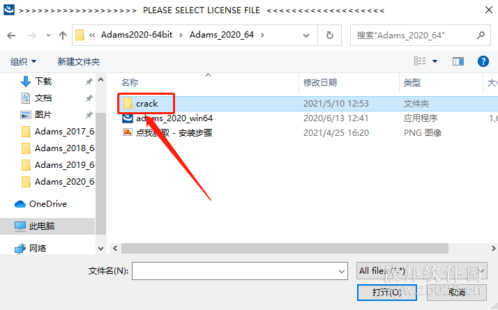 Adams 2020安装教程