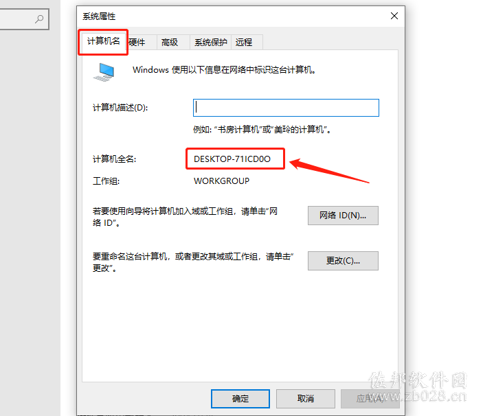 Adams 2020安装教程