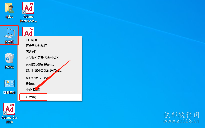 Adams 2020安装教程