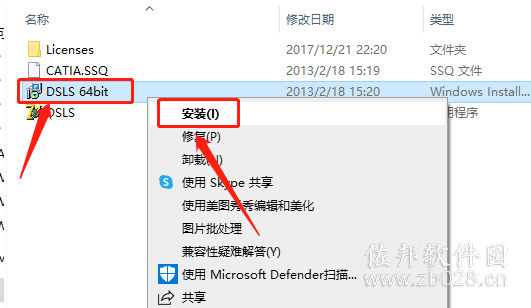 Catia V5-6R2013安装教程
