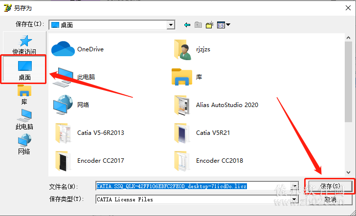 Catia V5-6R2013安装教程