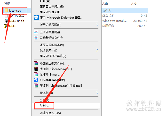 Catia V5-6R2013安装教程