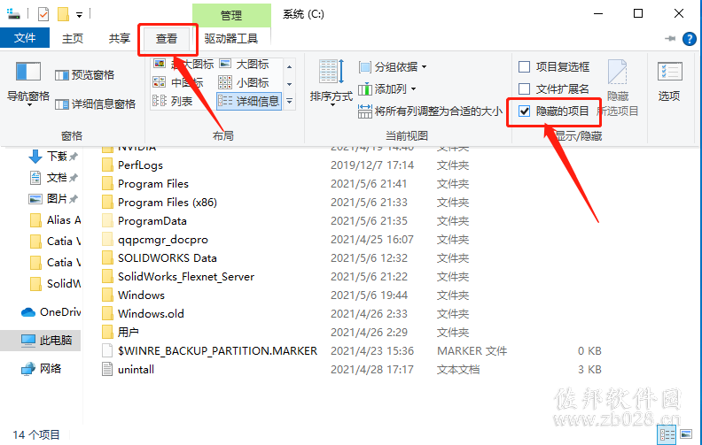 Catia V5-6R2013安装教程
