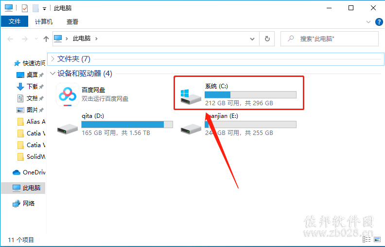 Catia V5-6R2013安装教程