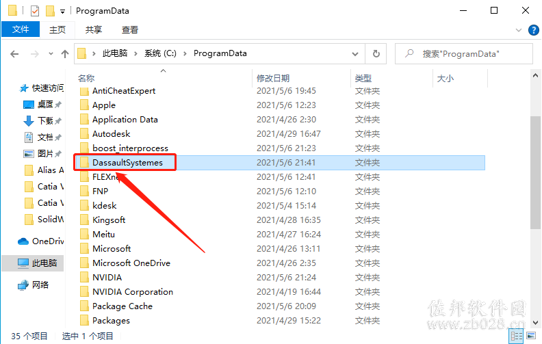 Catia V5-6R2013安装教程