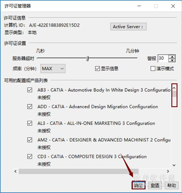 Catia V5-6R2013安装教程