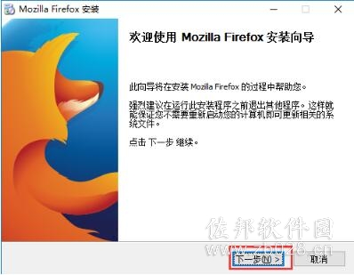 说明: 火狐浏览器(Firefox)