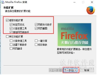说明: 火狐浏览器(Firefox)