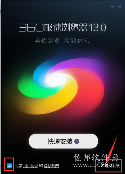 360极速浏览器