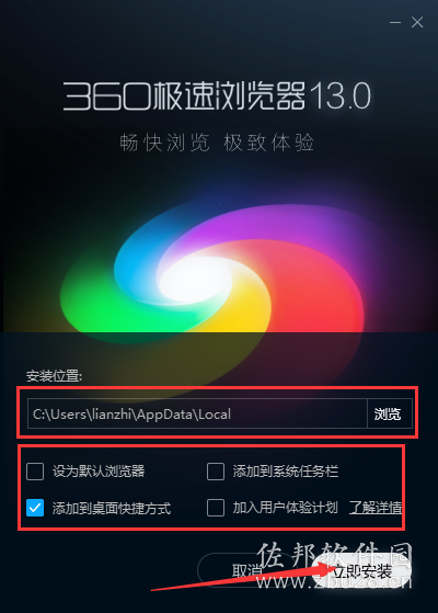 360极速浏览器