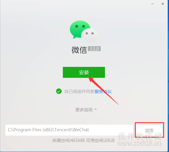 微信电脑版