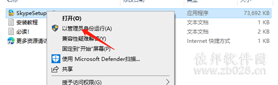 Skype