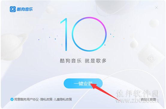酷狗音乐