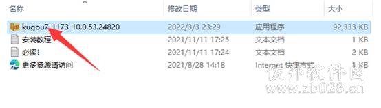 酷狗音乐