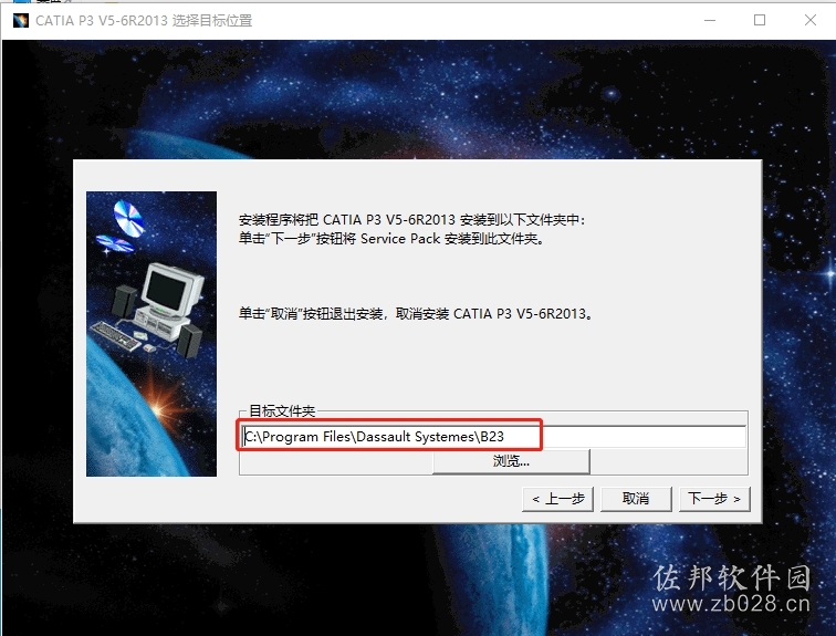 Catia V5-6R2013