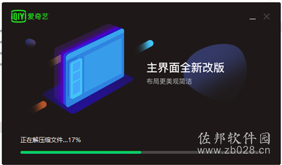 爱奇艺