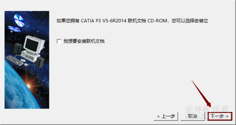 Catia V5-6R2014