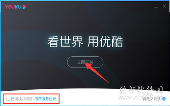 优酷电脑端