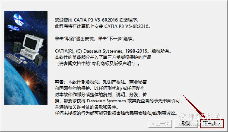 Catia V5-6R2016