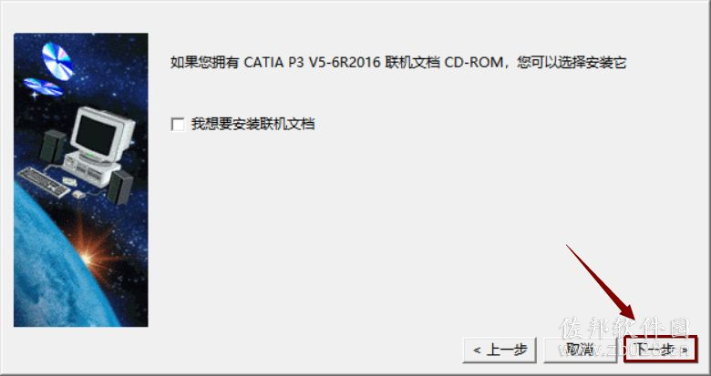 Catia V5-6R2016