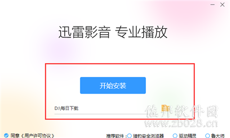 迅雷影音