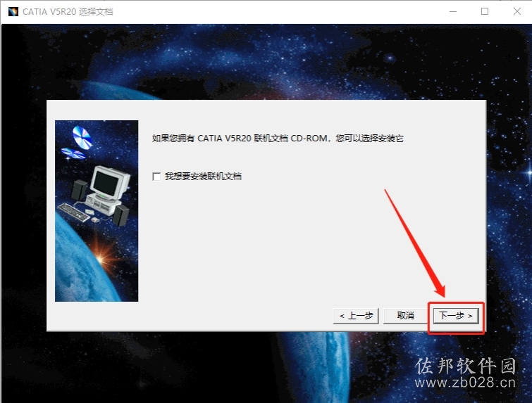 Catia V5R20