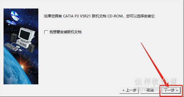 Catia V5R21