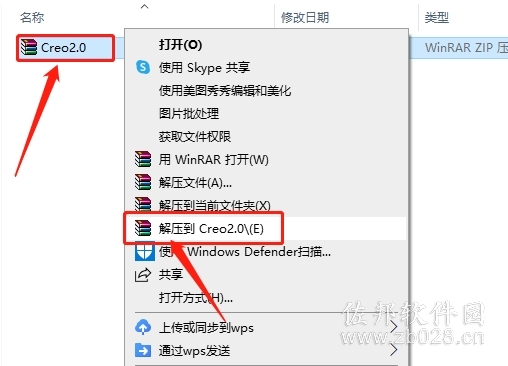 Creo2.0
