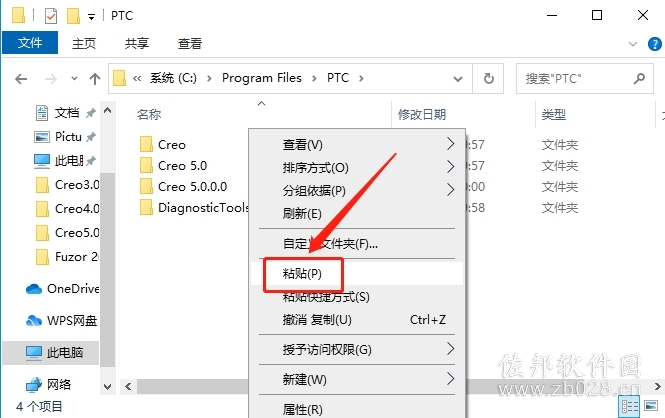 Creo5.0