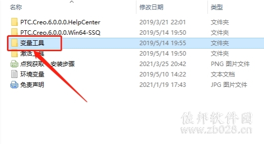 Creo6.0