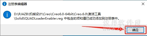 Creo6.0