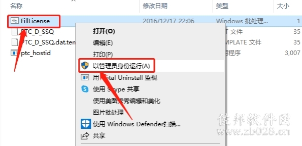 Creo7.0