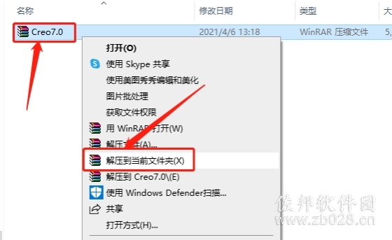 Creo7.0