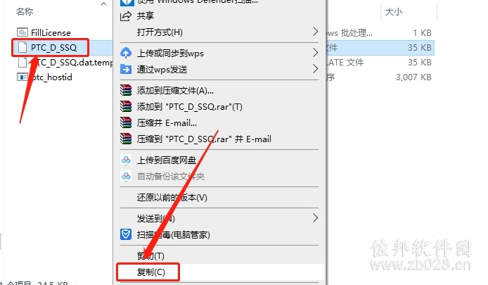 Creo7.0