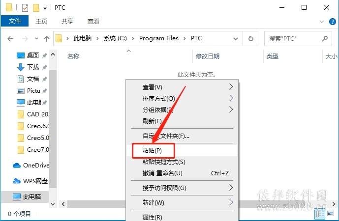 Creo7.0