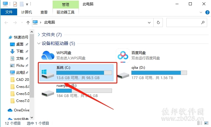 Creo7.0