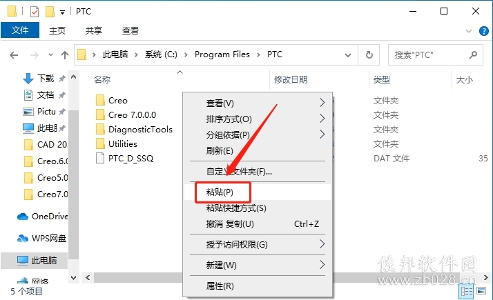 Creo7.0