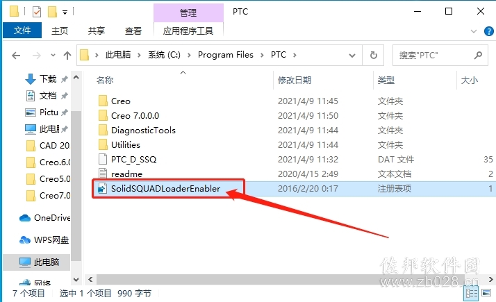 Creo7.0