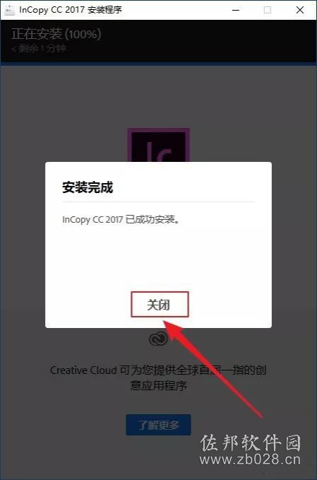 InCopy 2017