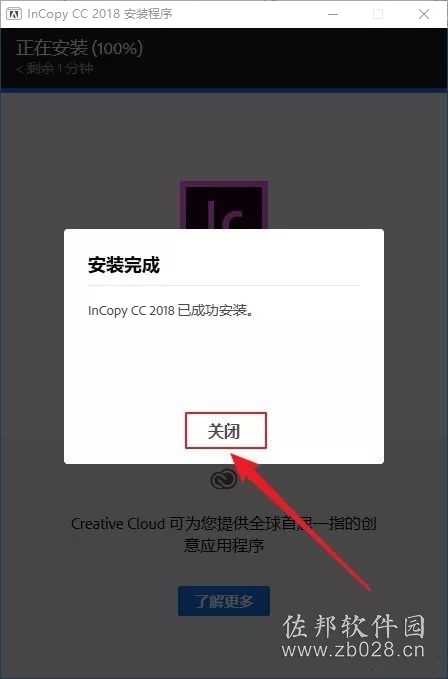 InCopy 2018