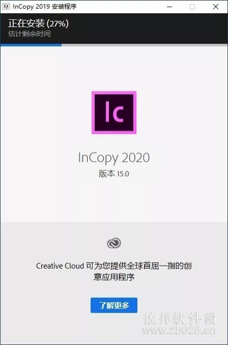 InCopy 2020