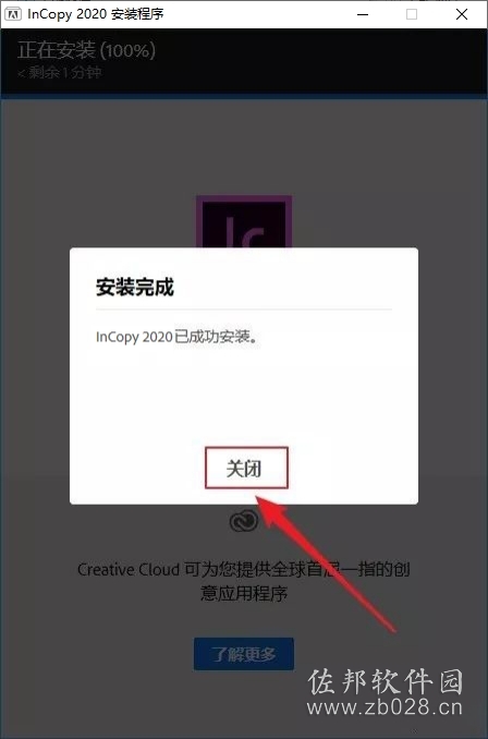 InCopy 2020