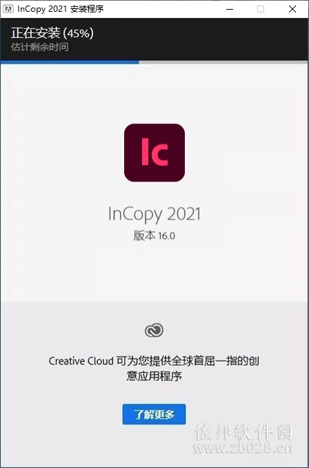 InCopy 2021