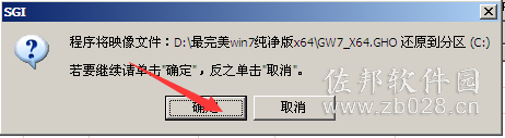 win7纯净版