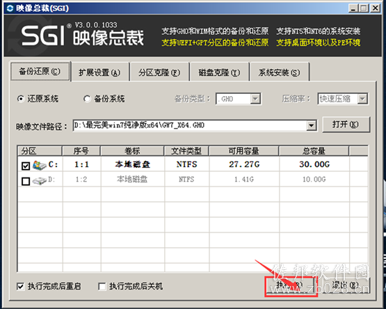 win7纯净版