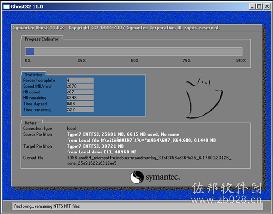 win7纯净版