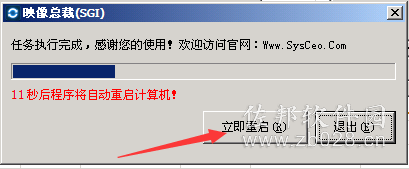 win7纯净版