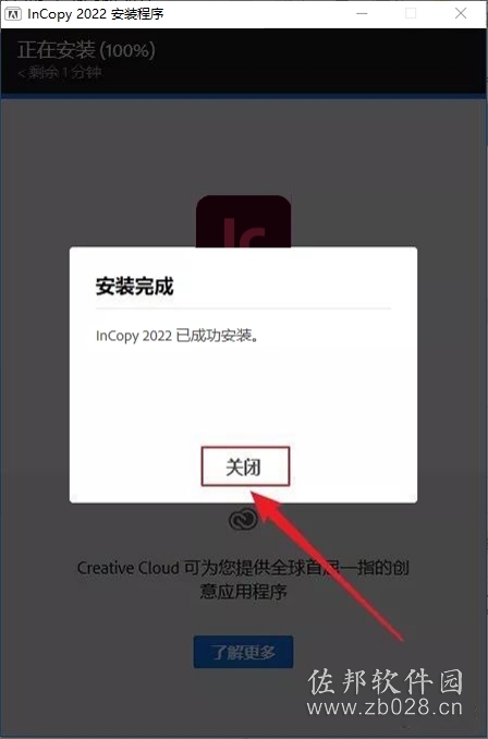 InCopy 2022