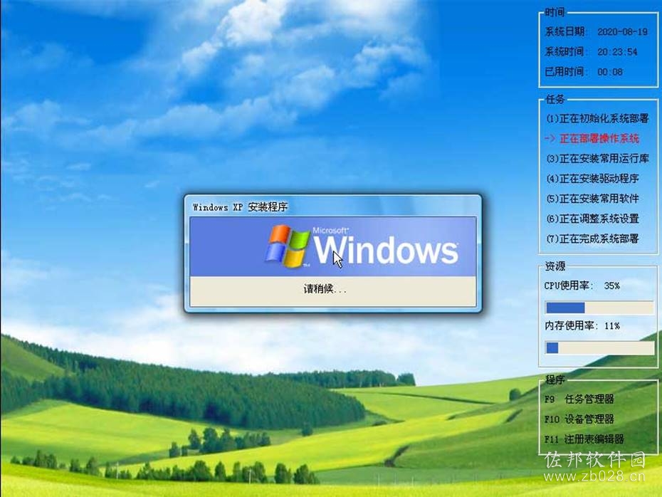 xp设计版安装